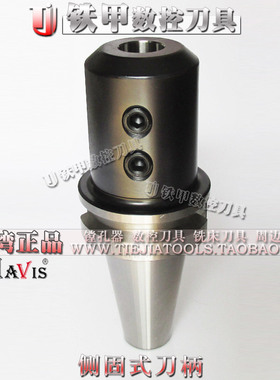 台湾HAVIS SLA侧固式铣刀柄 喷水钻刀头BT40 SLN12/16/20/25/32