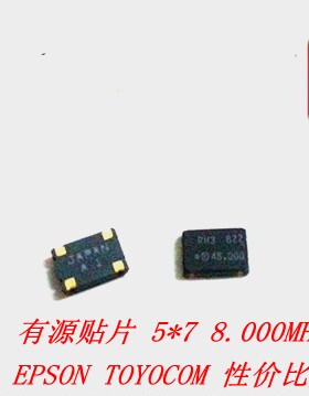优惠 有源贴片晶振 OSC 5*7 8MHZ 8M 8.000MHZ 进口 TOYOCOM 5070