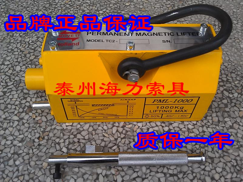 0.2T永磁吸盘永磁起重器磁力吸盘磁力吊磁力吸厂家直供质保一年,五金/工具,其他起重工具,淘宝优惠券,粉丝福利购,淘宝优惠卷