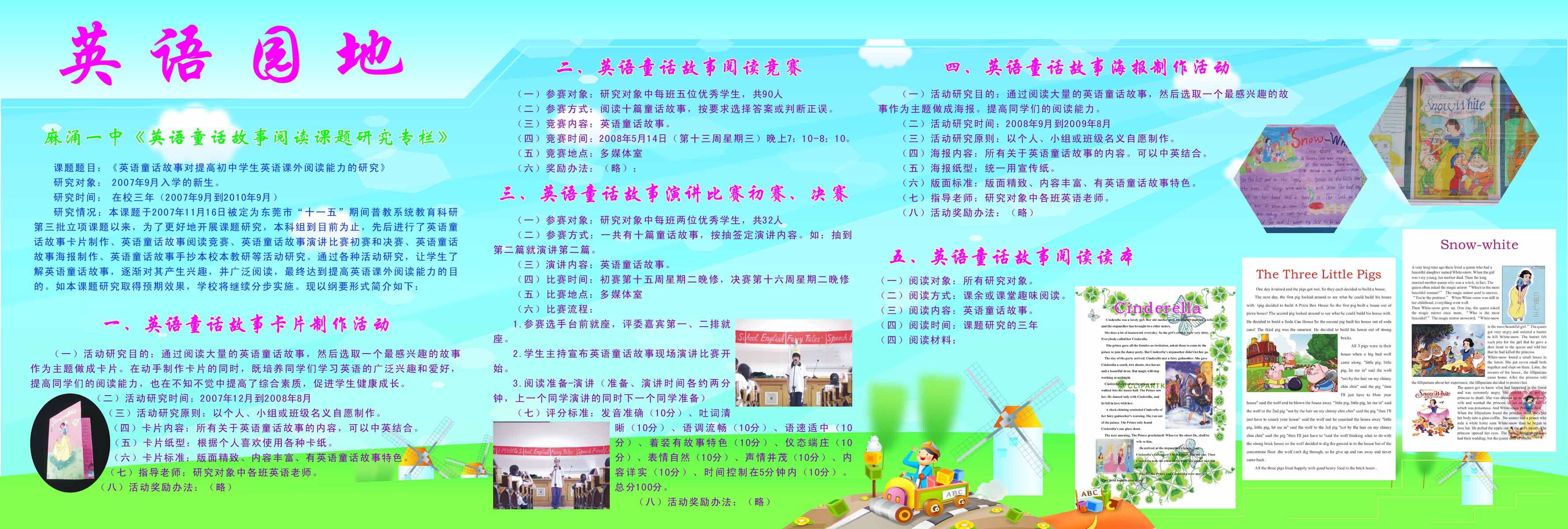 海报印制120素材英语科普海报展板12英语园地