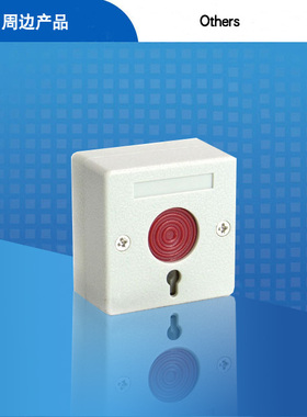 有线紧急按钮/可配用于SK-968C/9110C/239C/968G/239G/3110C