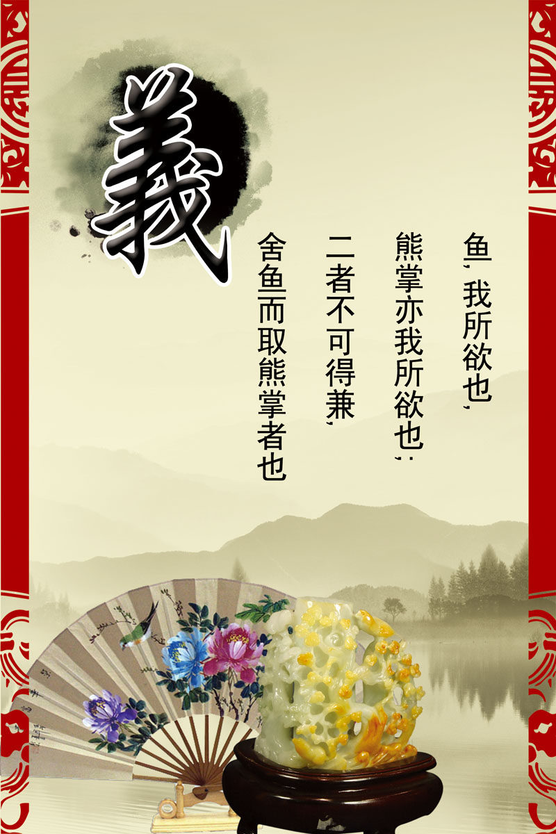 589海报印制海报展板素材891道德励志文化教育宣传信义