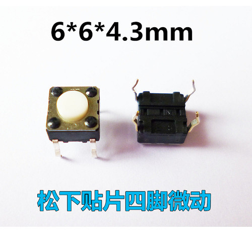 鼠标中键微动开关欧姆龙四脚