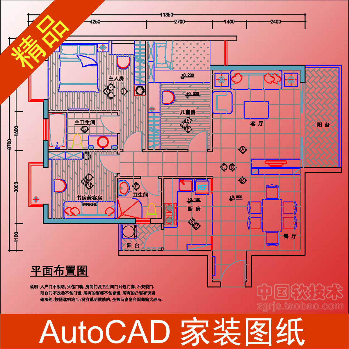 12套商品房/家庭住宅室内装修设计cad图纸/家装素材 网传