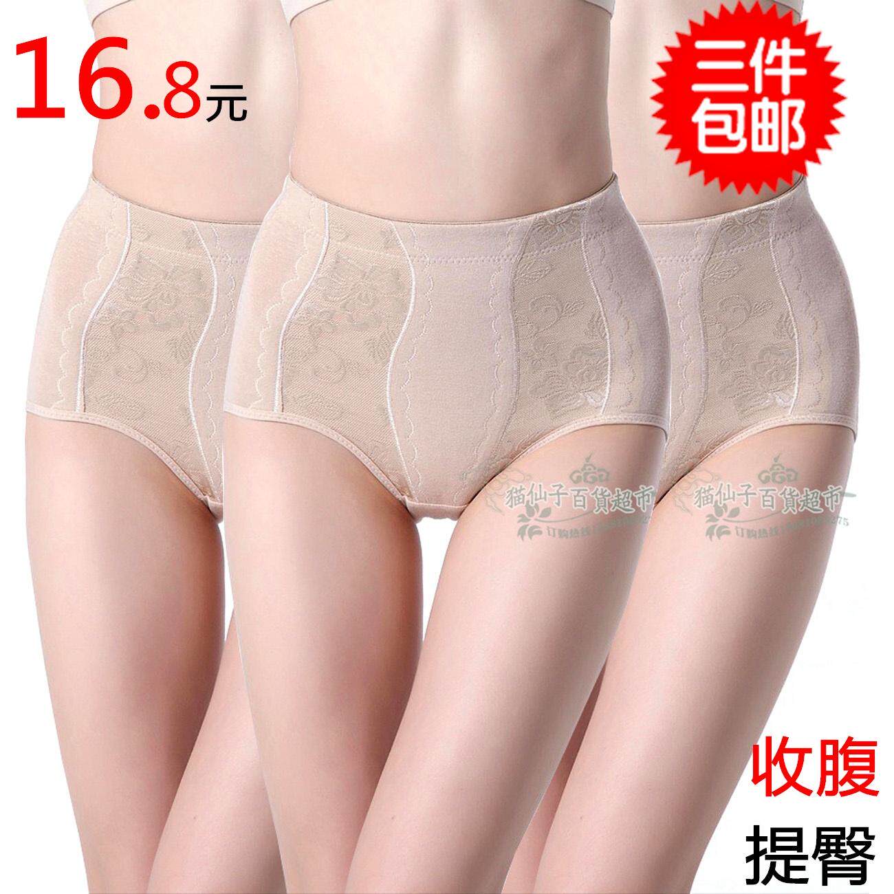 5冠911女式全彩棉收腹裤中高腰提臀三角内裤塑瘦身裤3条包邮
