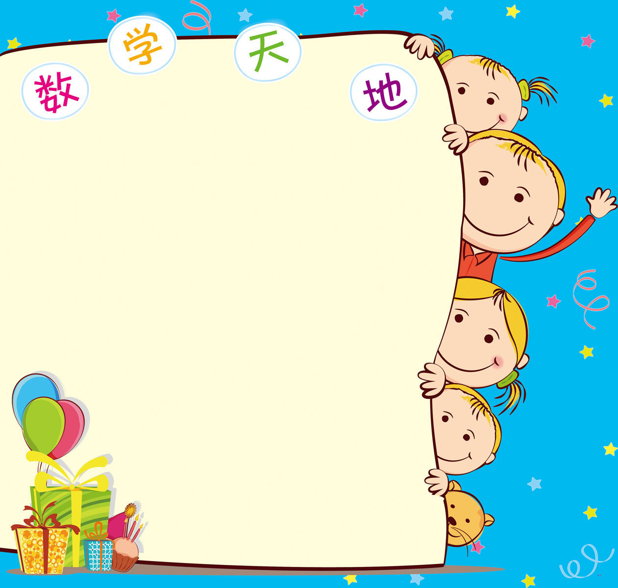 641海报印制海报展板素材381学校文化数学学习园地