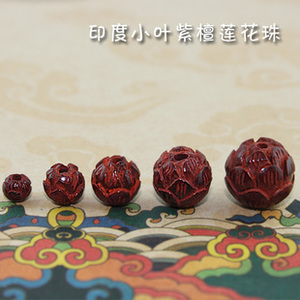厂家直销精品天然手工雕刻 印度小叶紫檀莲花 散珠DIY手链佛珠