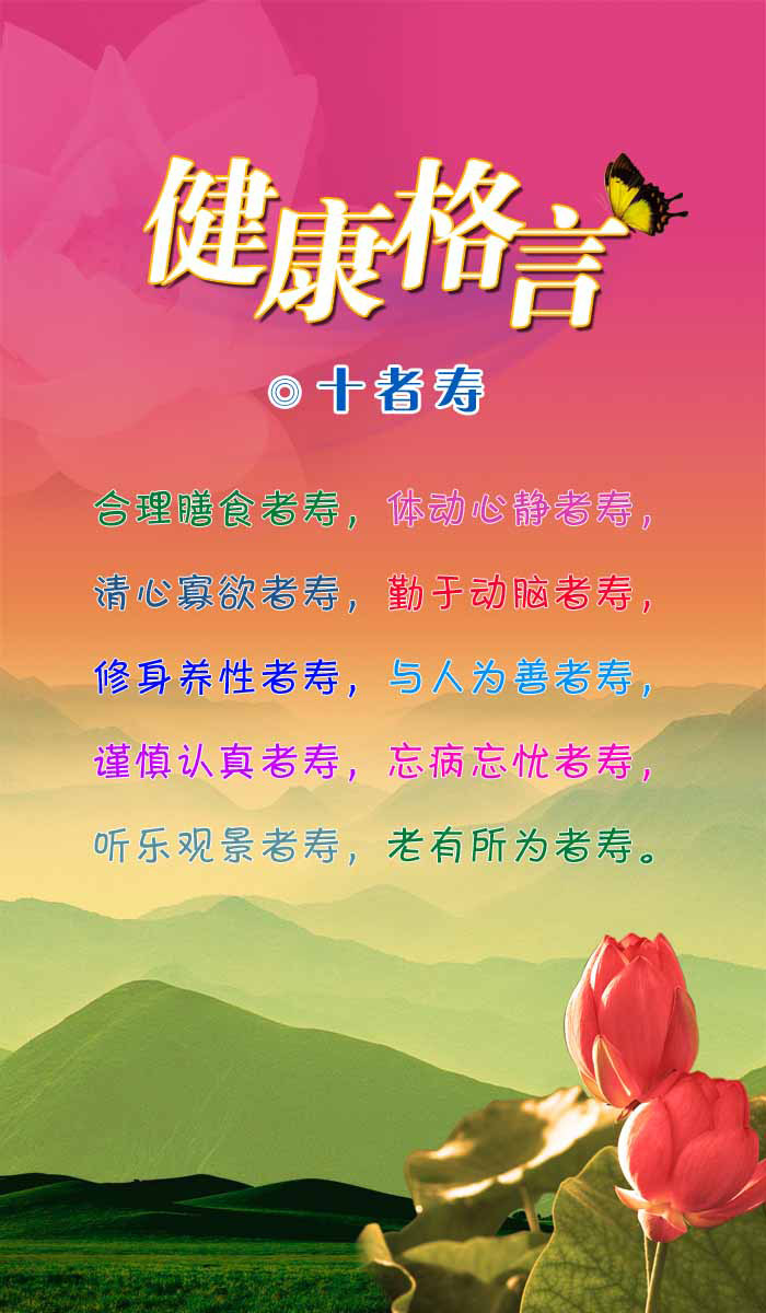 28素材名人名言格言海报展板2928健康格言海报印制