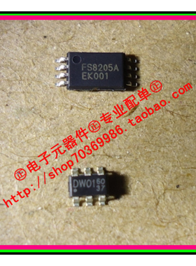DW01 SOT23-6 FS8205A 8205A TSSOP-8 锂电池保护 配对〖直拍〗