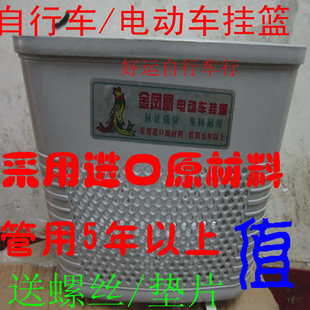 Panier pour vélo en plastique - Ref 2266831 Image 1