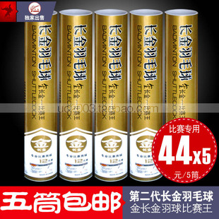 Chaussures de Badminton uniGenre - Ref 863536 Image 43