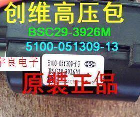 适用于创维电视高压包BSC29-3926M 5100-051309-13 BSC25-3355-45