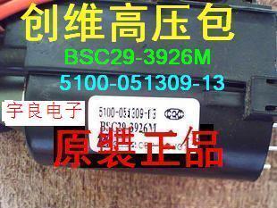 051309 5100 BSC25 适用于创维电视高压包BSC29 3355 3926M