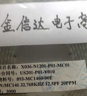 32.768K原装贴片无源晶振EPSON CM130 MC-146 MC146 T7 32.768KHZ