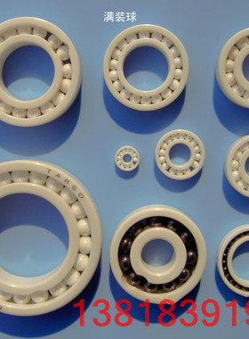 陶瓷轴承6207CE 6407 6808 6908/62086308 6408 16008 6809 6909