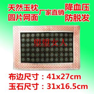 天然岫玉枕巾垫玉石夏季清凉枕帘颈椎保健枕帘睡眠家用枕头