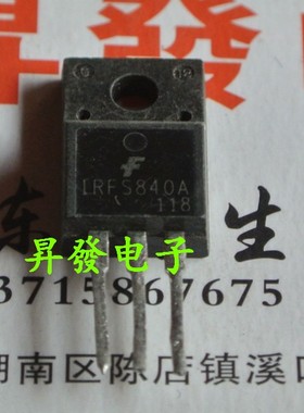 〖昇發电子〗拆机 BLV840 IRFS840A IRFI840G IRF1840G WFF840