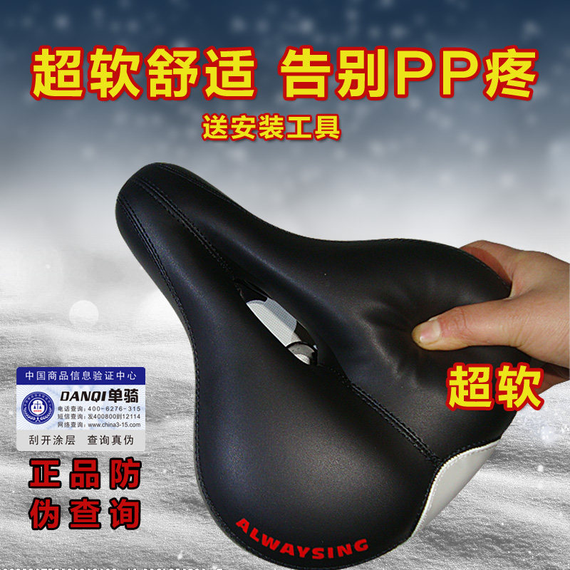 Selle de vélo DANQI - Ref 2359885 Image 1