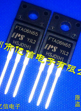 全新正品 FTA06N65  场效应MOS管 直插 TO220F BOM表配单