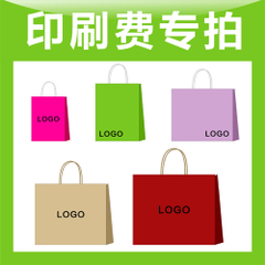 现货 白黄牛皮纸袋 LOGO印刷费 可印LOGO店名 地址 定做 批发