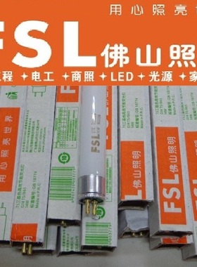 佛山T5 14W镜前灯 T4非标灯管55cm长YZ14RR 16T5D865荧光日光灯管