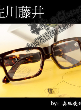 正品佐川藤井复古板材時尚方形手工近视眼镜框架71928琥珀男女