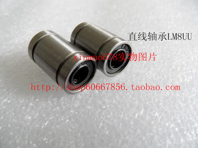 国产优质微型直线轴承 LM8UU 8*15*24mm 厂家直销 LM8