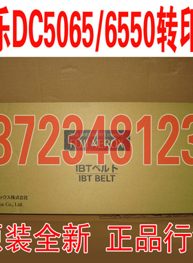 施乐DC5500 700 J75 6550 6500 7600 5580 7780 560转印带 转印膜