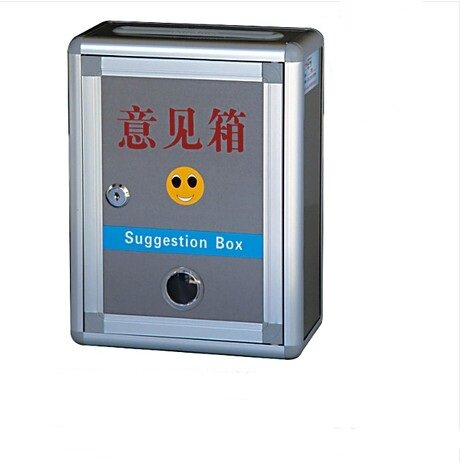大号空白带字广告意见箱投诉箱建议箱举报箱信报箱26*13*34cm