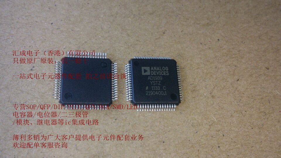 AD1939YSTZ AD1939YST AD1939YS AD1939 QFP64 AD 全新原装