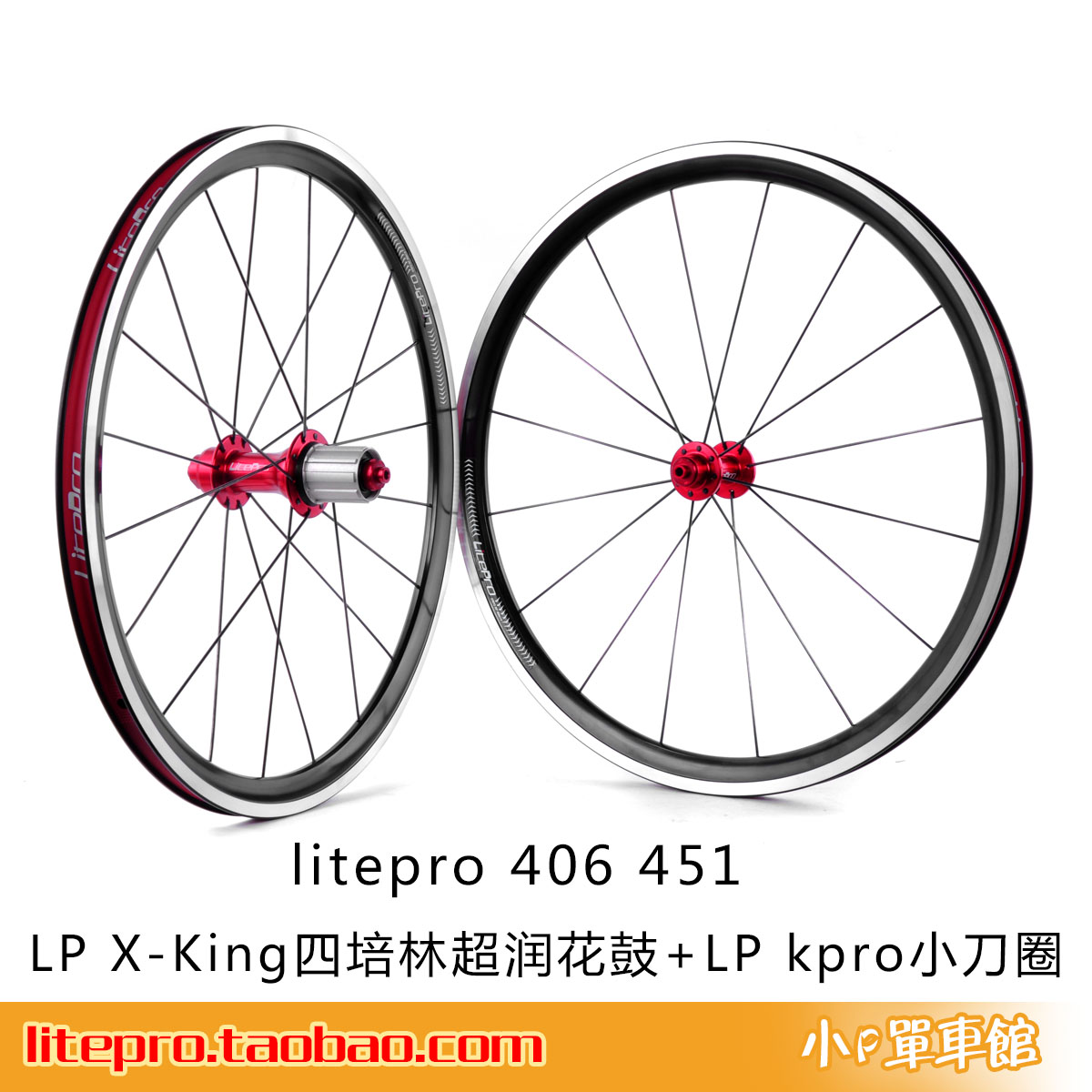 Roues de vélo LITEPRO 20 pouces - Ref 2365506 Image 1