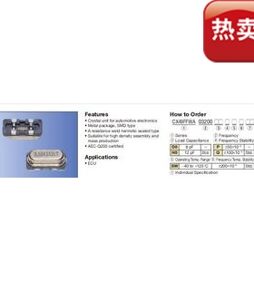 耐高温无源贴片晶振KYOCERA CX49FFWA (CX-49F) 4MHZ 4.000MHZ 4M