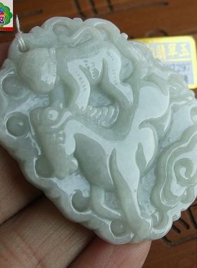 87297玉琳阁 实物拍图 缅甸天然A货翡翠玉马年马上封候吊坠