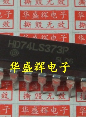 【华盛辉】八路D类透明锁存器 SN74LS373N HD74LS373P 直插