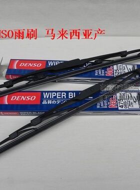 铃木超级维特拉雨刷片 VITARA雨刮片 马来西亚产日本DENSONWB电装