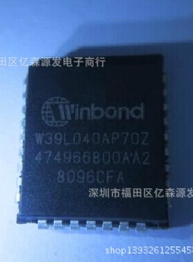 W39L040AP70Z  PLCC32