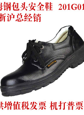 莱爱姆 莱姆牛皮工作鞋 钢包头防砸鞋 劳保鞋 安全鞋 透气 201G01
