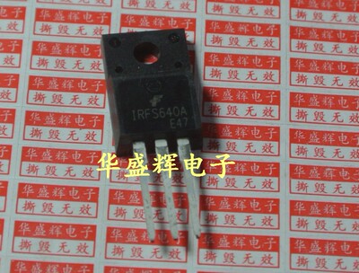 【华盛辉】进口场效应管 IRF640B IRF640A IRFS640B IRFS640A