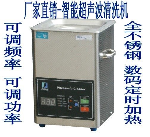DSA50-GL2可调频率和功率 定时加热德森智能超声波清洗机 高清度