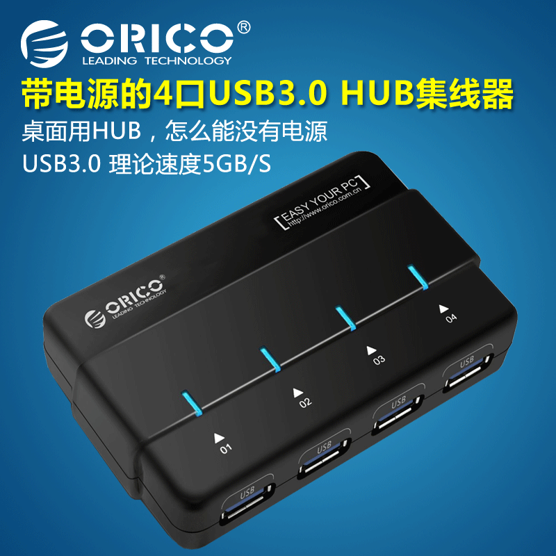 Concentrateur USB - Ref 372676 Image 1