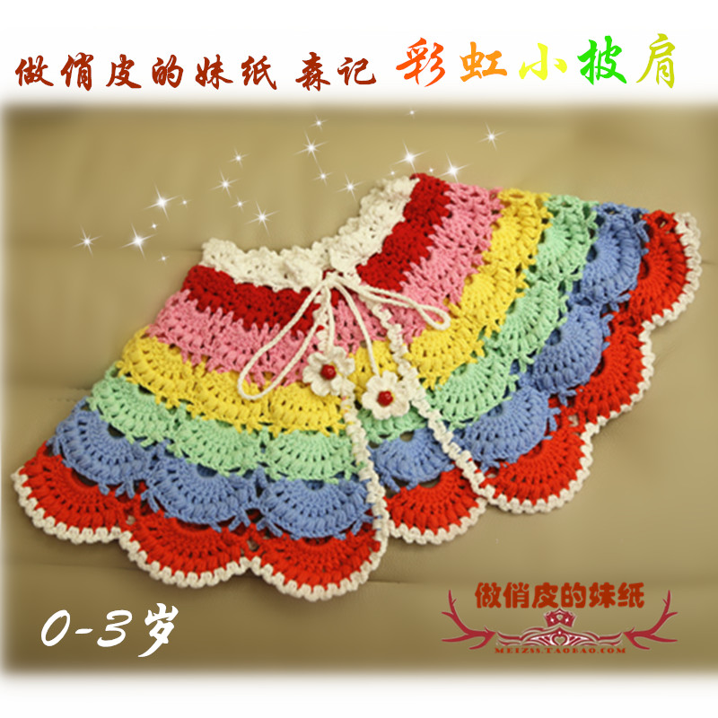 Cape pour enfant - Ref 2154491 Image 1