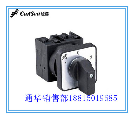 转换凸轮开关长信LW40-20