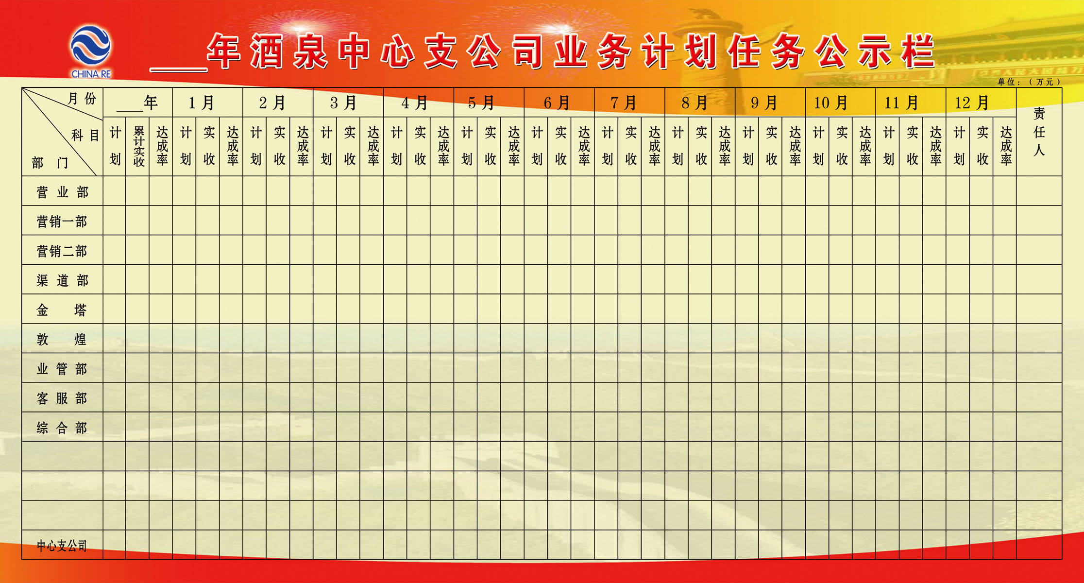 596海报印制海报展板素材161公司业务计划公示栏