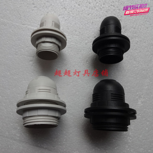 黑色白色E14小灯口E27螺口台灯灯头分体式嵌入式暗装塑料螺丝灯口