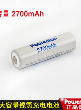 正品力狮原装5号2700mAh大容量镍氢充电电池1.2V航模玩具可充电池