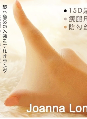 天鹅绒收腹提臀压力瘦腿连裤丝袜