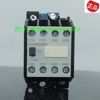 原装 西门子三开一闭接触器31E 3TH80 31-0X 24V 220V 电梯继电器