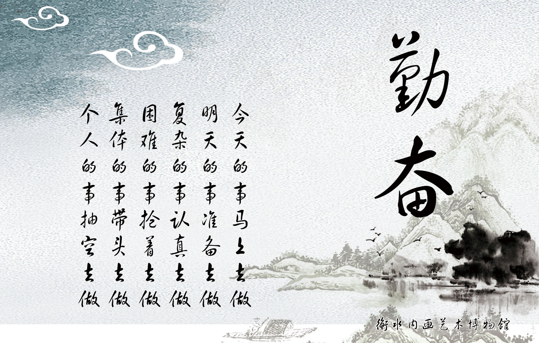 607海报印制海报展板素材189勤奋标语名人名言