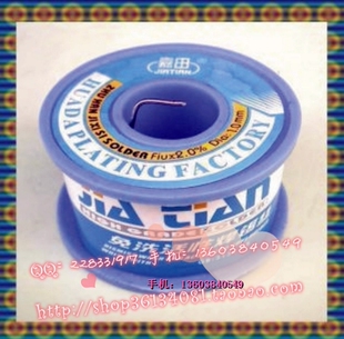 嘉田免洗活性焊锡丝 100G/卷 1.0 三皇冠卖家