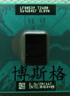 PGA原装全新英特尔T2600 CPU2.16/2M/667笔记本CPU 945芯片组